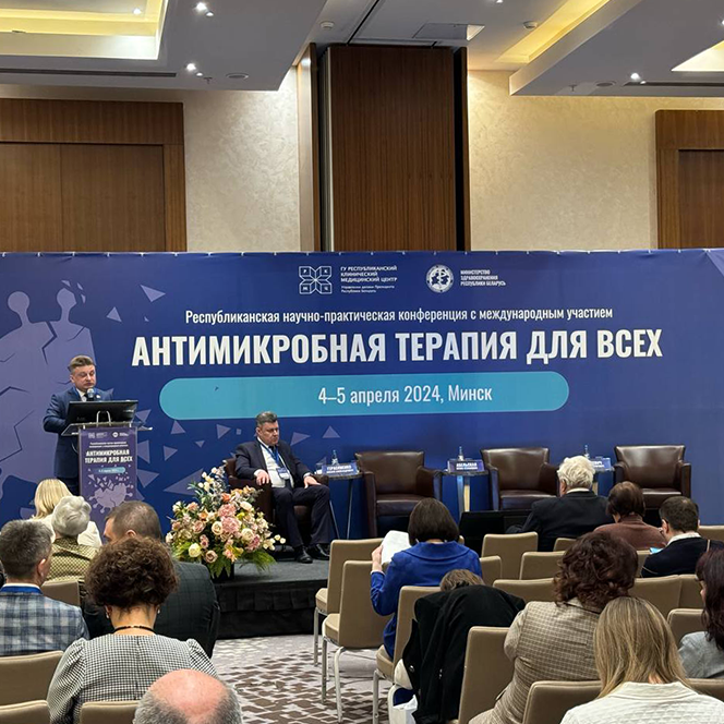 Вынікі Рэспубліканскай навукова-практычнай канферэнцыі з міжнародным удзелам "Антымікробная тэрапія для ўсіх"
