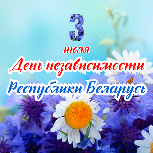 Важныя вехі гісторыі