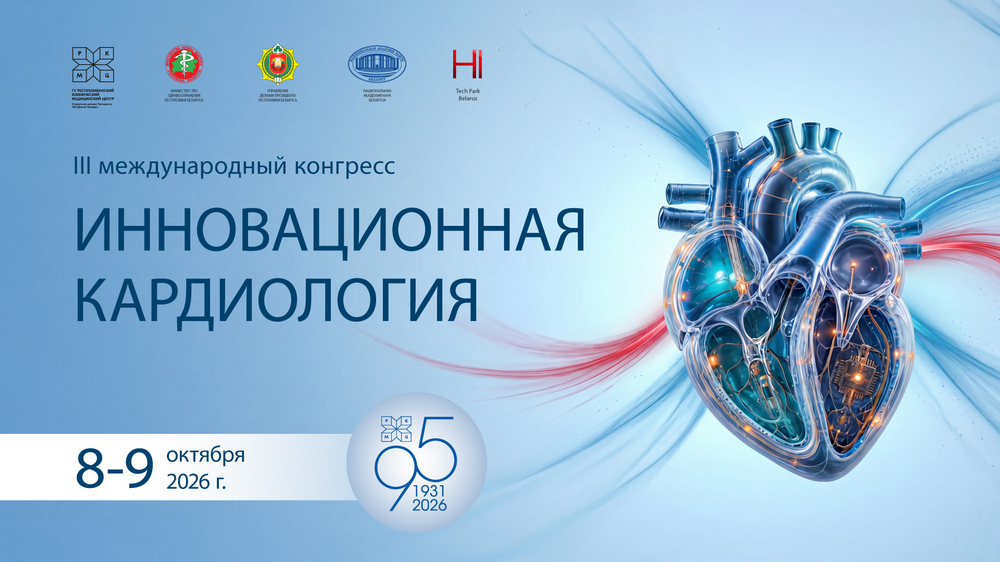 8_9_10_ИК2026.jpg